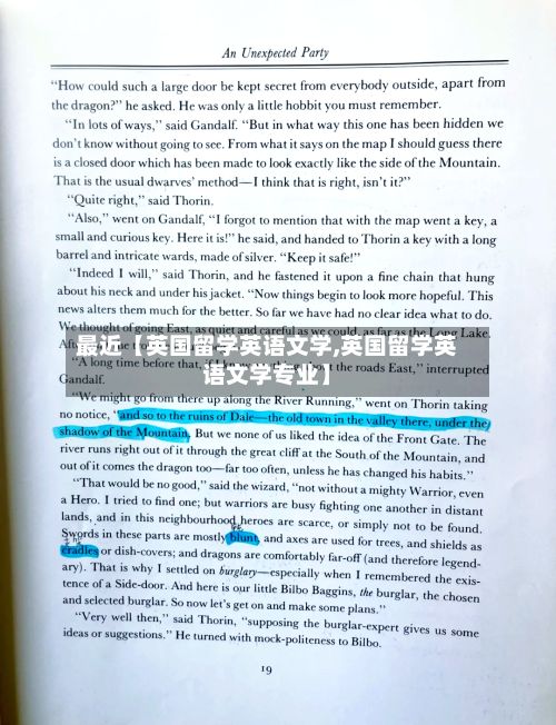 最近【英国留学英语文学,英国留学英语文学专业】-第2张图片