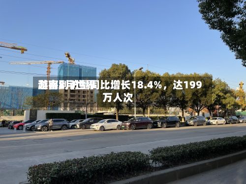 越南8月世界游客到访量同比增长18.4%，达199万人次-第3张图片