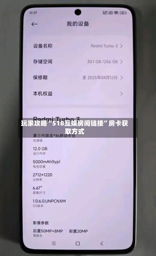玩家攻略“518互娱房间链接	”房卡获取方式-第2张图片