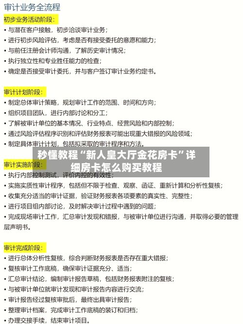 秒懂教程“新人皇大厅金花房卡”详细房卡怎么购买教程
