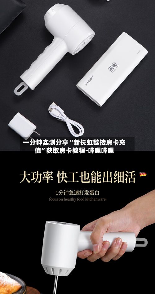 一分钟实测分享“新长虹链接房卡充值”获取房卡教程-哔哩哔哩-第3张图片