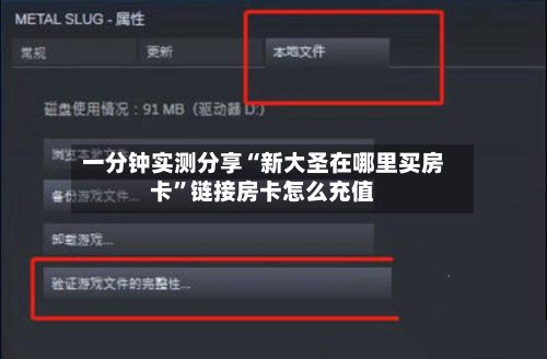 一分钟实测分享“新大圣在哪里买房卡”链接房卡怎么充值-第3张图片