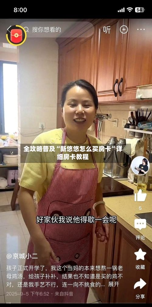 全攻略普及“新悠悠怎么买房卡”详细房卡教程-第2张图片