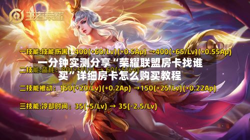 一分钟实测分享“荣耀联盟房卡找谁买”详细房卡怎么购买教程-第2张图片