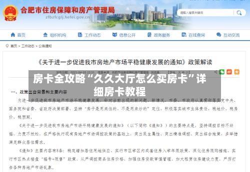房卡全攻略“久久大厅怎么买房卡”详细房卡教程-第3张图片
