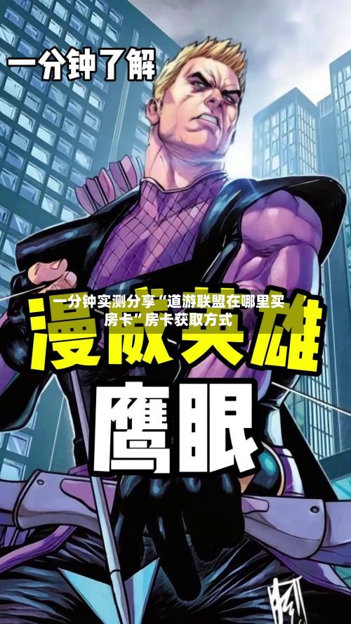 一分钟实测分享“道游联盟在哪里买房卡”房卡获取方式-第2张图片