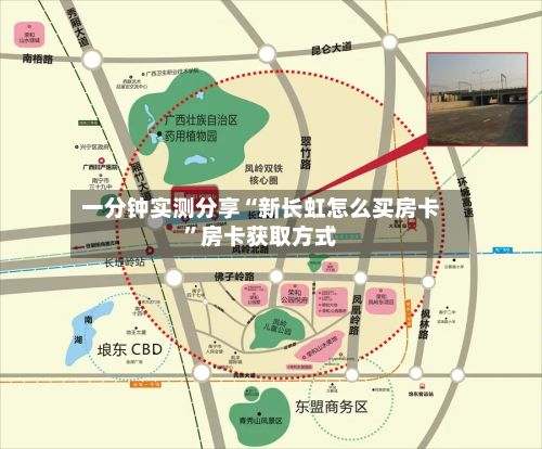 一分钟实测分享“新长虹怎么买房卡	”房卡获取方式-第2张图片