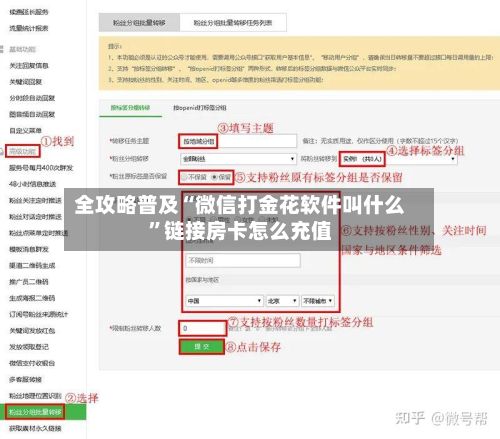 全攻略普及“微信打金花软件叫什么”链接房卡怎么充值-第3张图片