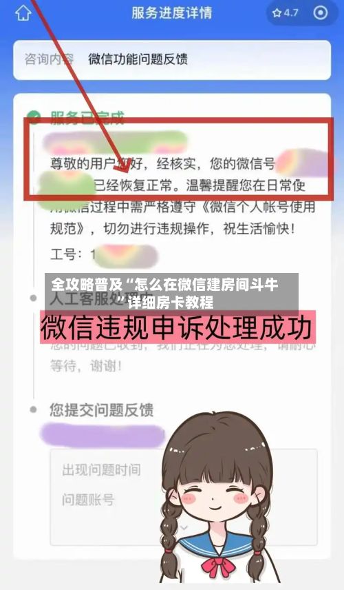 全攻略普及“怎么在微信建房间斗牛”详细房卡教程-第3张图片