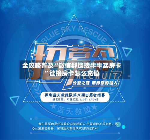 全攻略普及“微信群链接牛牛买房卡”链接房卡怎么充值