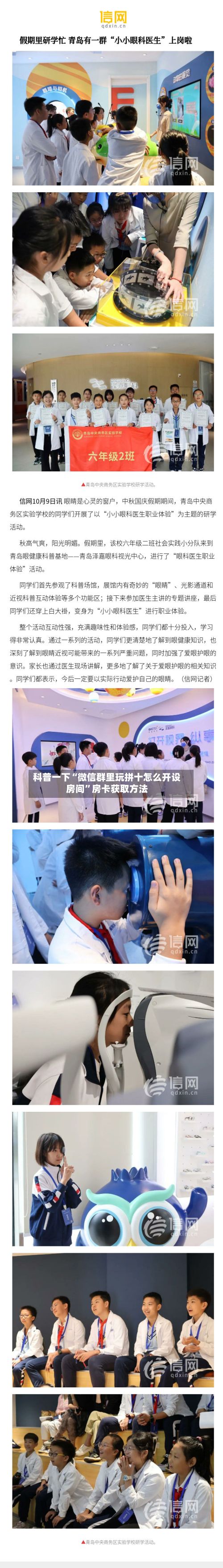 科普一下“微信群里玩拼十怎么开设房间”房卡获取方法-第2张图片