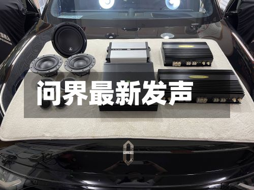 问界最新发声-第3张图片