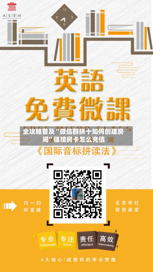 全攻略普及“微信群拼十如何创建房间	”链接房卡怎么充值-第2张图片