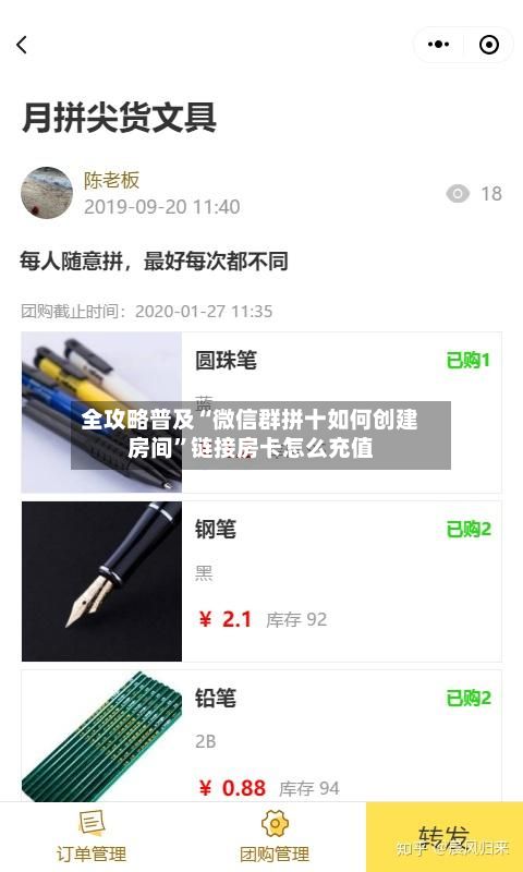全攻略普及“微信群拼十如何创建房间”链接房卡怎么充值