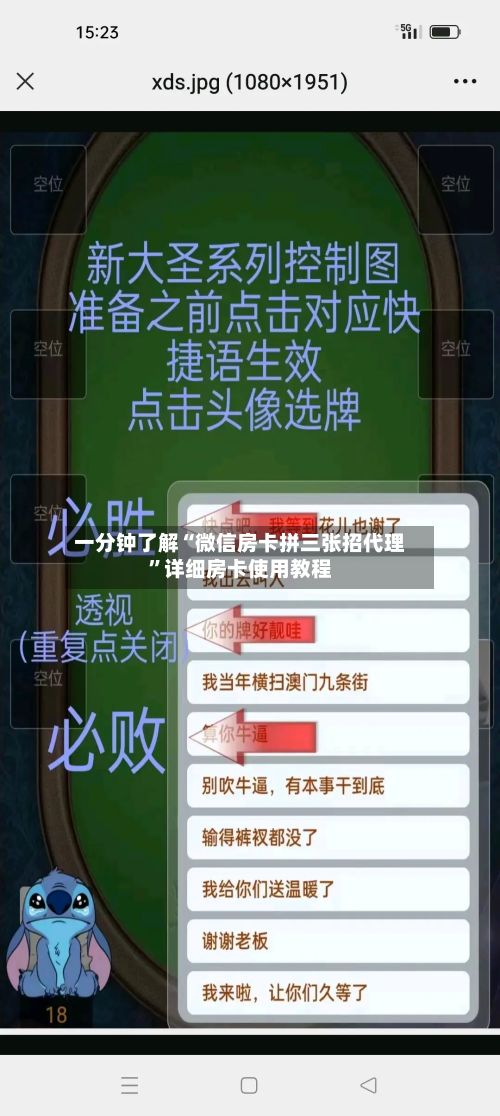 一分钟了解“微信房卡拼三张招代理”详细房卡使用教程