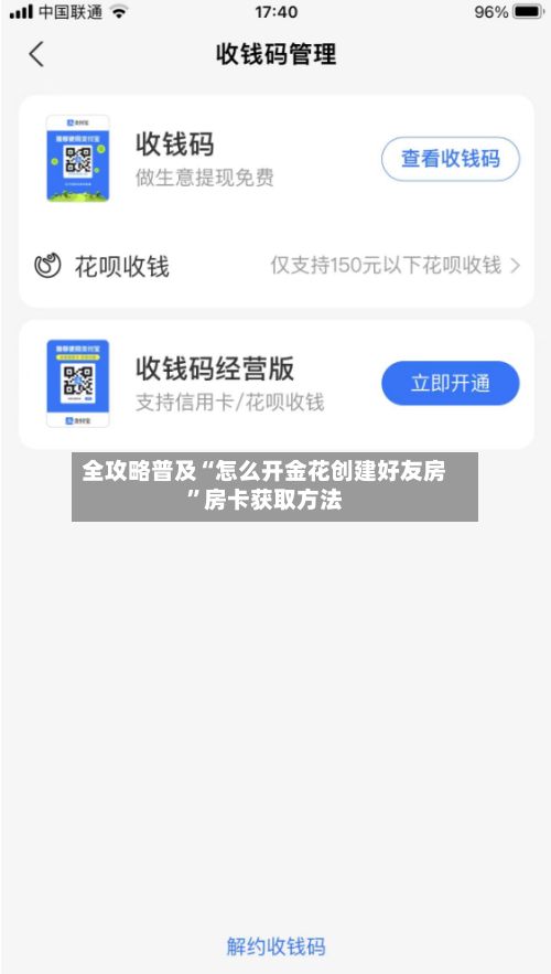 全攻略普及“怎么开金花创建好友房”房卡获取方法