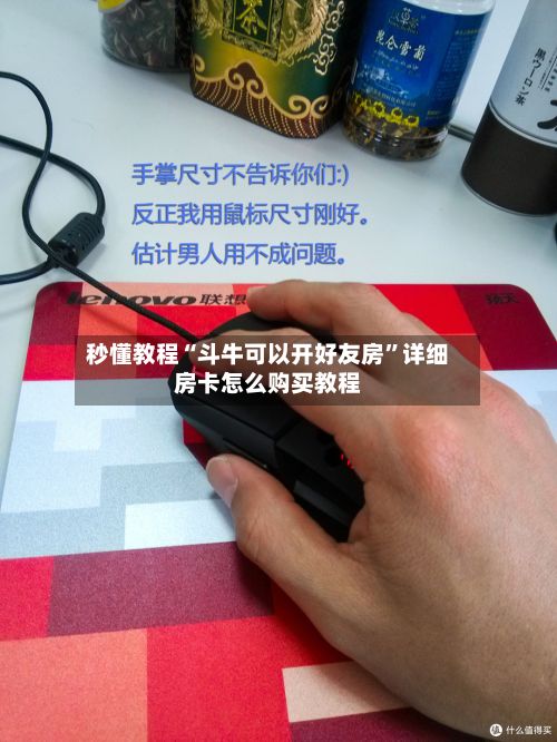 秒懂教程“斗牛可以开好友房”详细房卡怎么购买教程-第2张图片