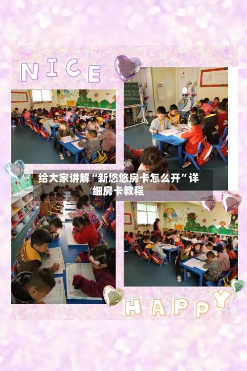 给大家讲解“新悠悠房卡怎么开”详细房卡教程