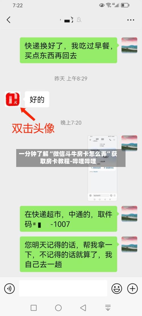 一分钟了解“微信斗牛房卡怎么弄”获取房卡教程-哔哩哔哩