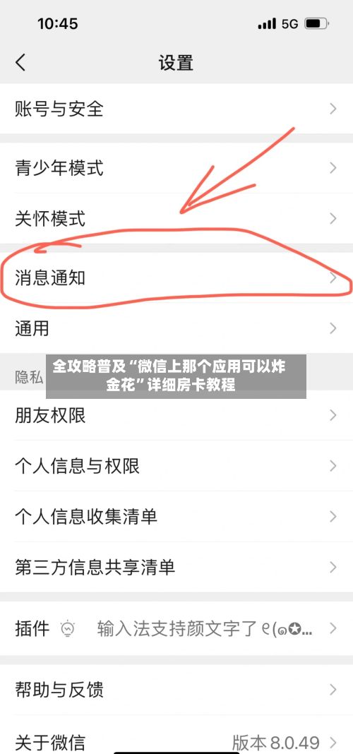 全攻略普及“微信上那个应用可以炸 金花”详细房卡教程