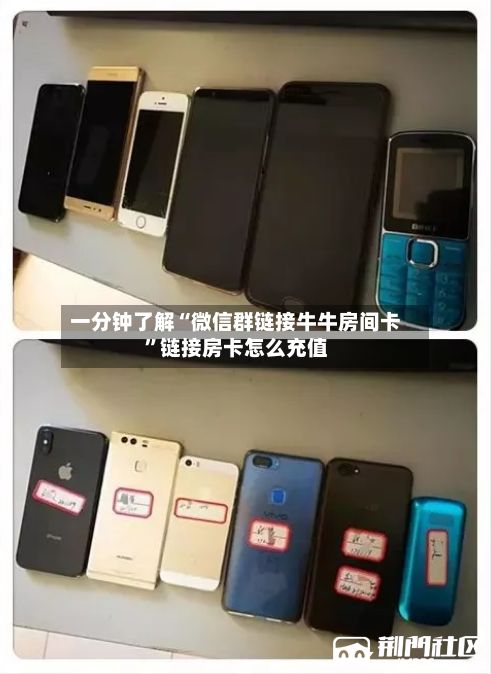 一分钟了解“微信群链接牛牛房间卡”链接房卡怎么充值-第2张图片