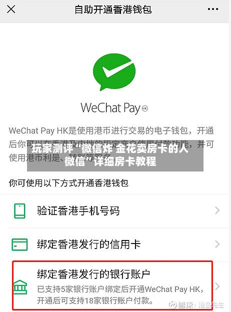 玩家测评“微信炸 金花卖房卡的人微信	”详细房卡教程-第2张图片
