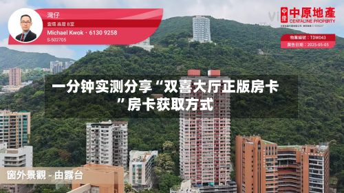 一分钟实测分享“双喜大厅正版房卡”房卡获取方式