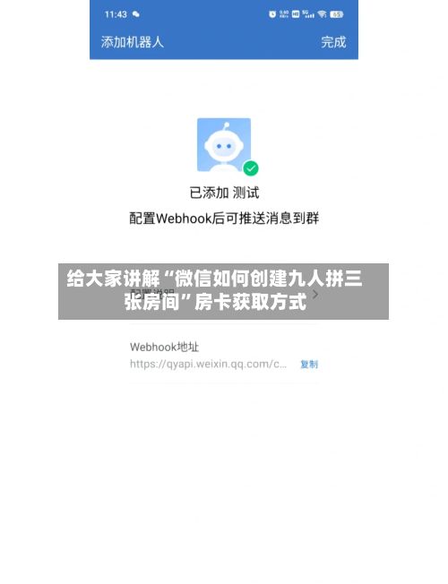 给大家讲解“微信如何创建九人拼三张房间”房卡获取方式