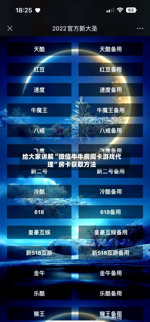 给大家讲解“微信牛牛房间卡游戏代理”房卡获取方法