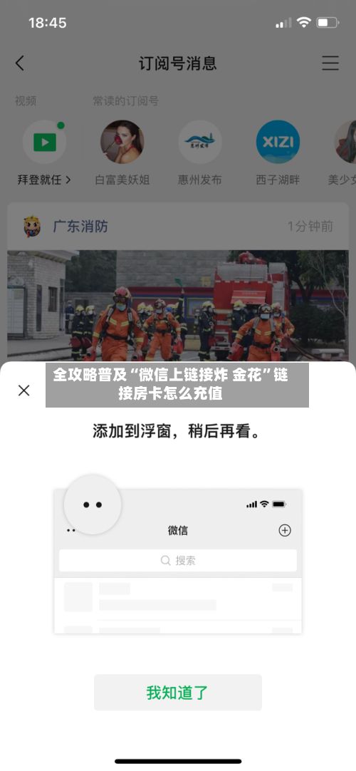 全攻略普及“微信上链接炸 金花	”链接房卡怎么充值-第3张图片