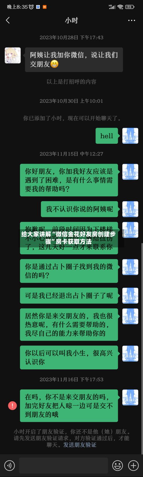 给大家讲解“微信金花好友房创建步骤”房卡获取方法