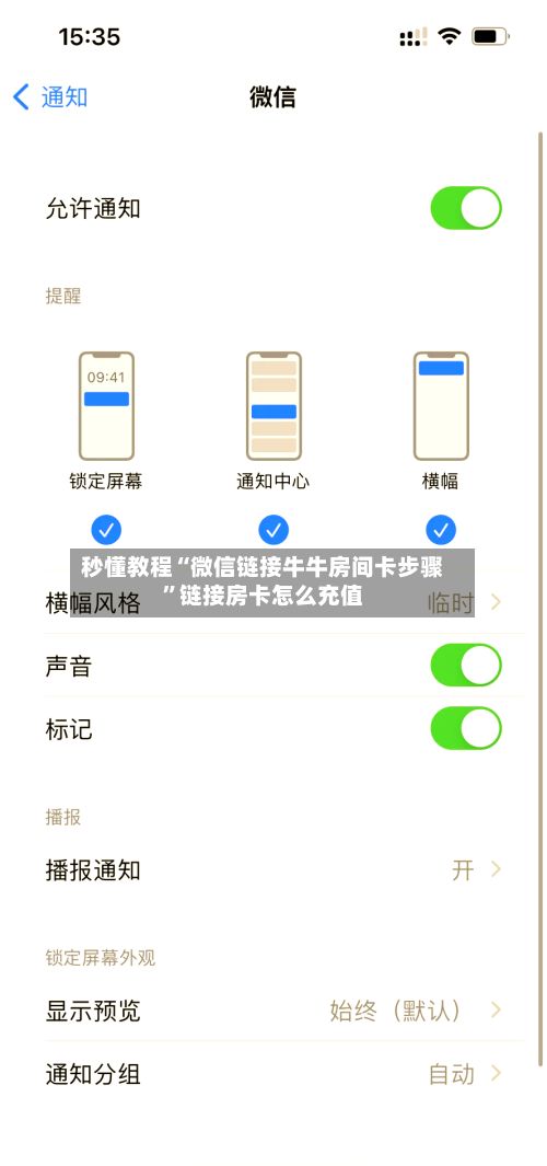 秒懂教程“微信链接牛牛房间卡步骤”链接房卡怎么充值-第2张图片
