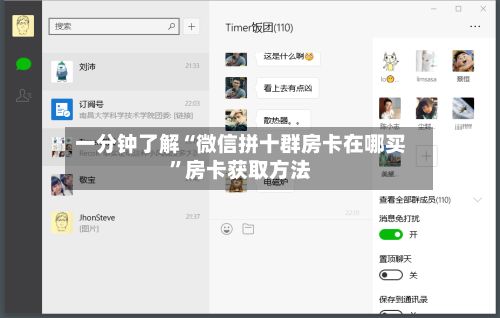 一分钟了解“微信拼十群房卡在哪买”房卡获取方法