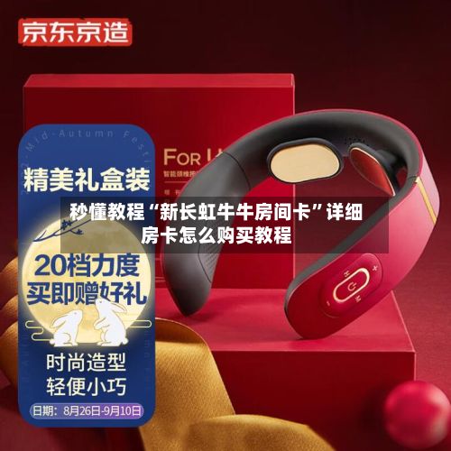 秒懂教程“新长虹牛牛房间卡	”详细房卡怎么购买教程-第3张图片