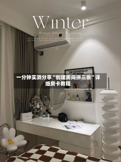一分钟实测分享“创建房间拼三张”详细房卡教程
