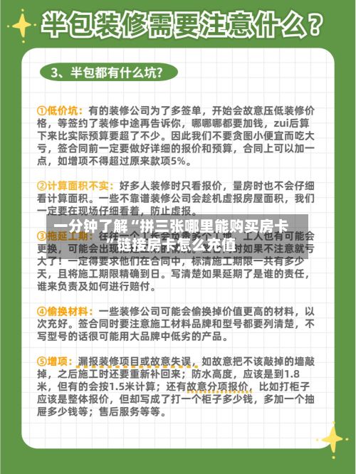 一分钟了解“拼三张哪里能购买房卡”链接房卡怎么充值-第2张图片