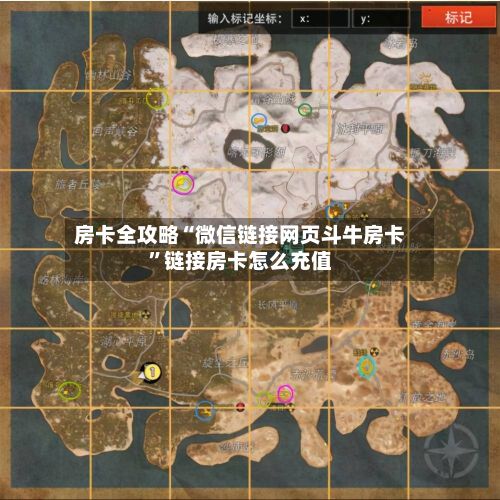 房卡全攻略“微信链接网页斗牛房卡”链接房卡怎么充值-第2张图片
