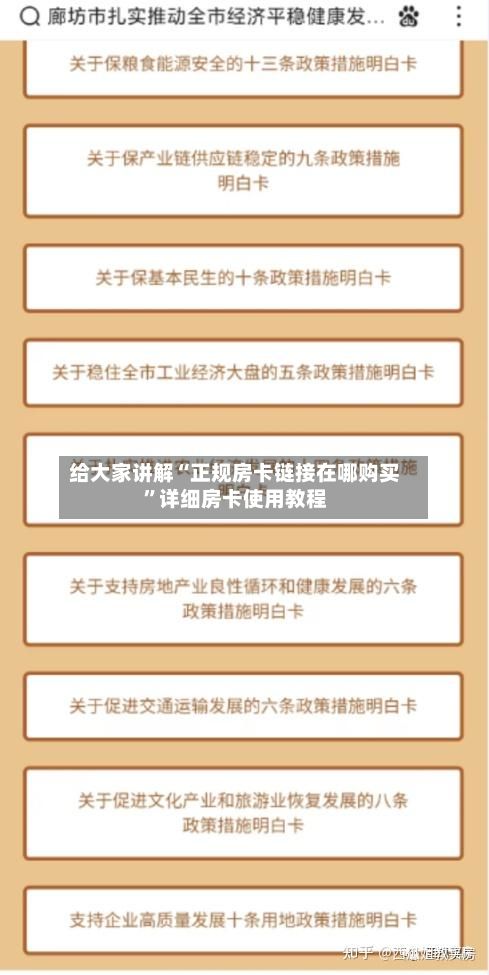 给大家讲解“正规房卡链接在哪购买”详细房卡使用教程