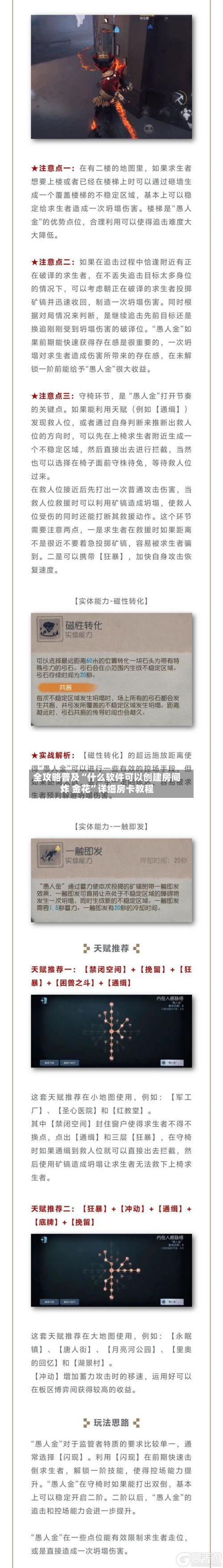 全攻略普及“什么软件可以创建房间炸 金花”详细房卡教程