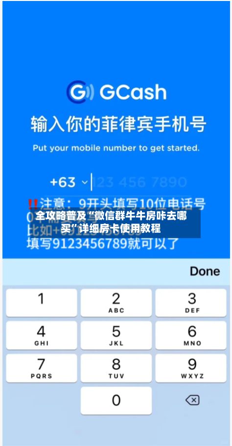 全攻略普及“微信群牛牛房咔去哪买”详细房卡使用教程