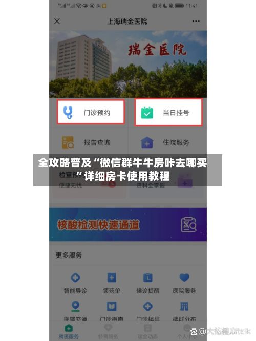 全攻略普及“微信群牛牛房咔去哪买”详细房卡使用教程-第2张图片