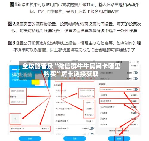 全攻略普及“微信群牛牛房间卡哪里购买”房卡链接获取-第2张图片