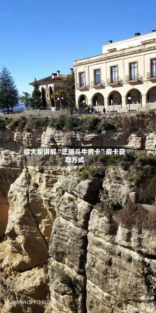 给大家讲解“正版斗牛房卡”房卡获取方式
