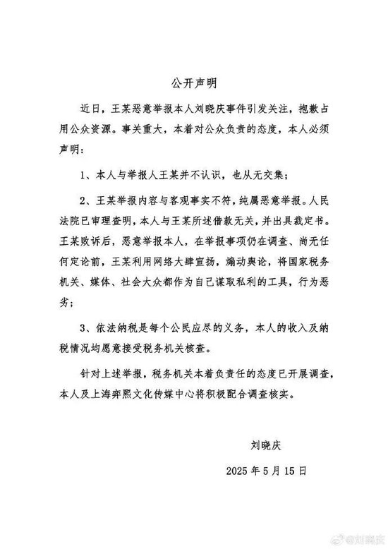 演员刘晓庆二审败诉：330万借贷纠纷案维持原判，需承担补充清偿责任