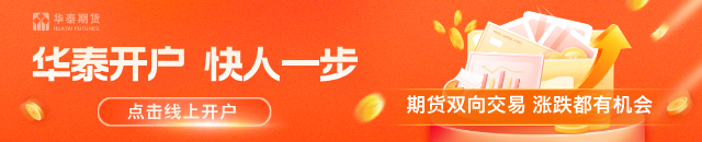 华泰期货：冲突发酵，天然气市场走强积蓄压力