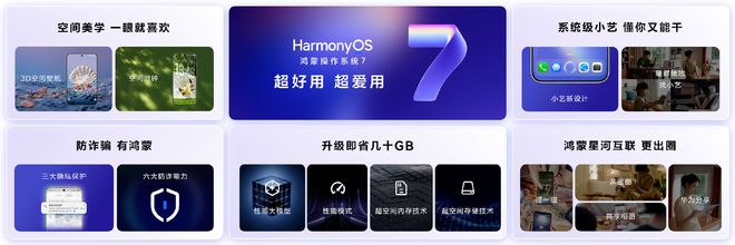 从能用可用到成熟好用	，鸿蒙迈出关键一步