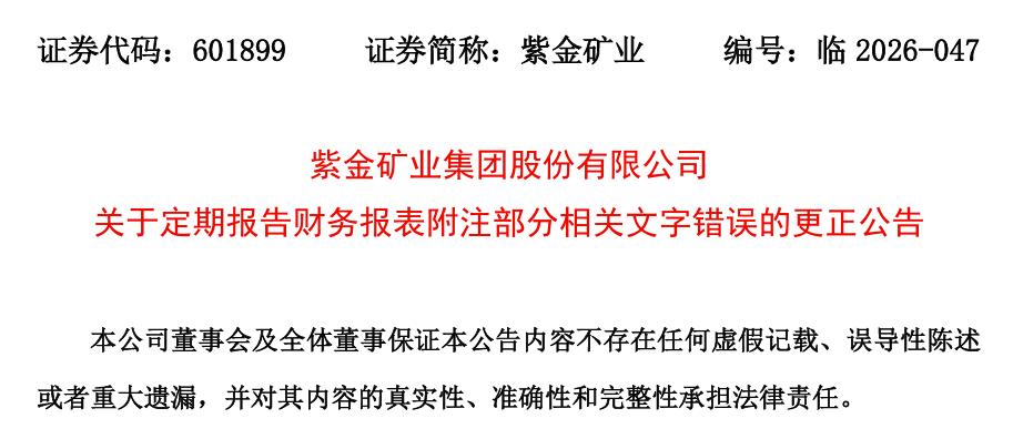 “人民币政府	”“新熊源” 	，半年报多处文字错误，上市公司紧急发公告，德勤华永提供审计服务
