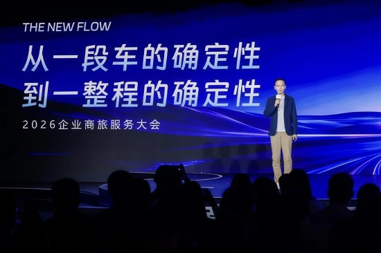 滴滴企业版已累计服务超100万家企业	，发布跨企业AI工具