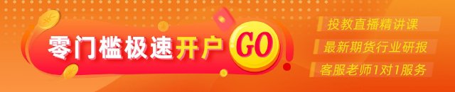 光大期货0915热点追踪:原油触及900元/桶!化工品却涨不动了?
